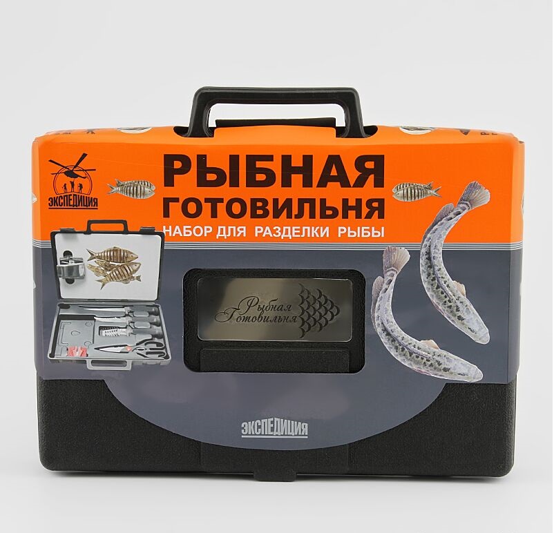 Набор "Рыбная готовильня"