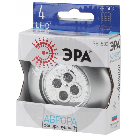 Фонарь-подсветка SB-503, 4светодиода
